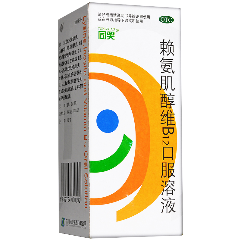 同笑 赖氨肌醇维b12口服溶液 100ml cc 【5盒装】
