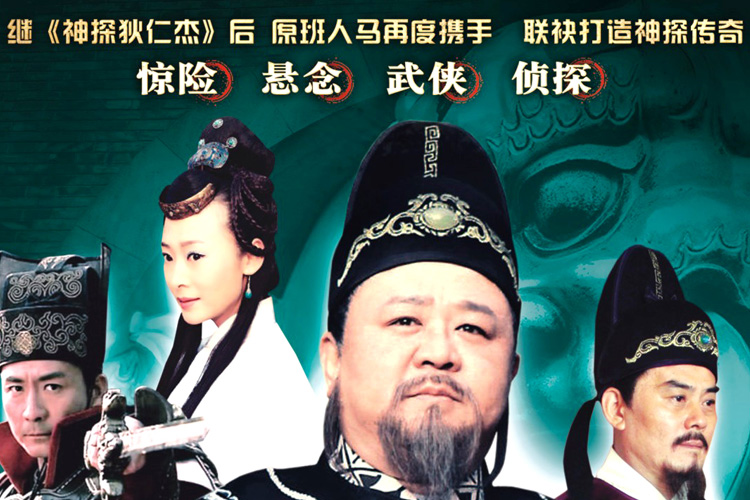 正版神探狄仁杰电视剧dvd光盘第二部经济版6dvd梁冠华张子健