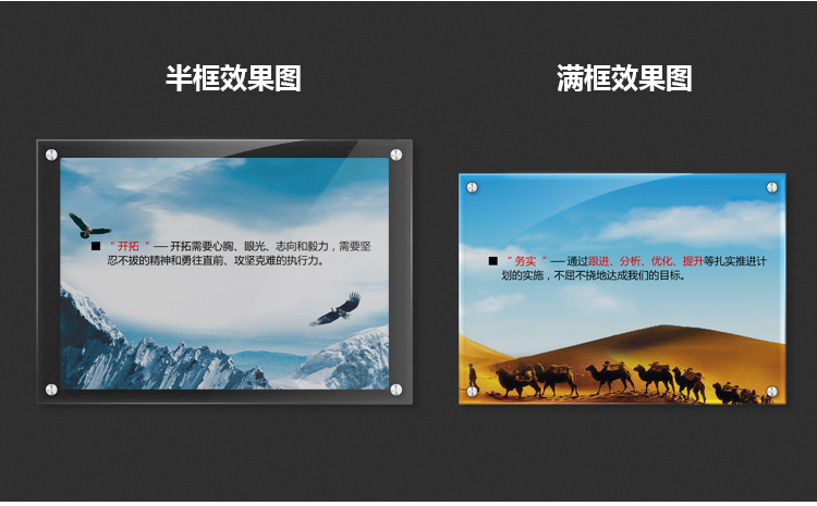 萨夫百德亚克力展板有机玻璃挂墙海报双层夹板画框透明制度定做展示