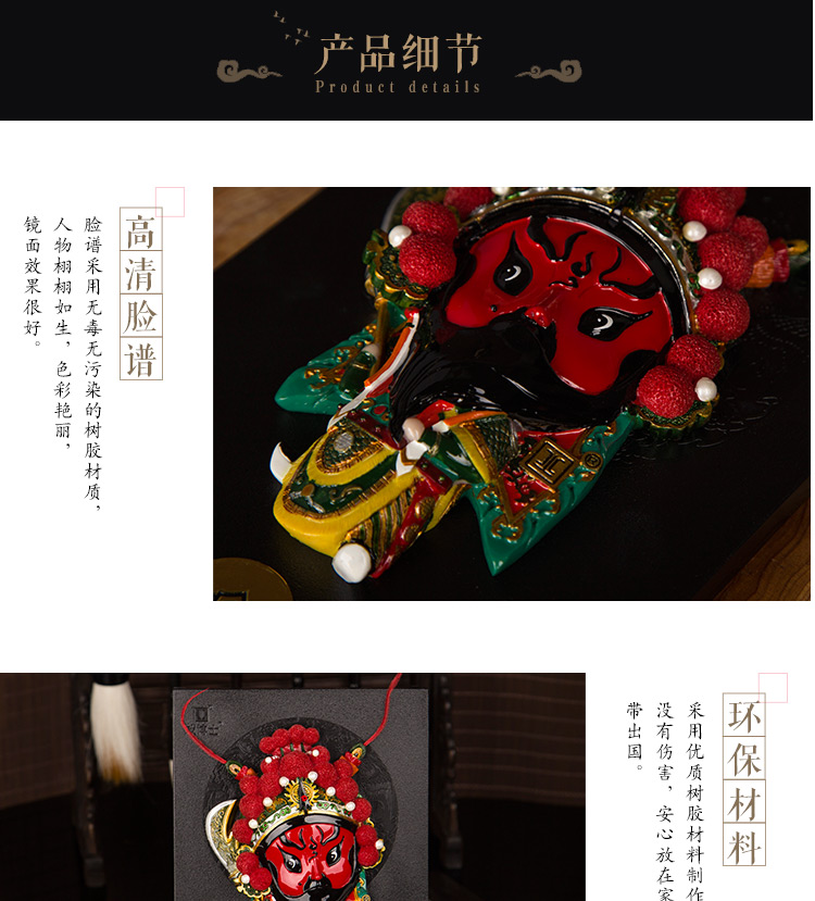 京剧脸谱摆件板卡 中国风特色工艺礼品 外事出国礼物送老外朋友 貂蝉