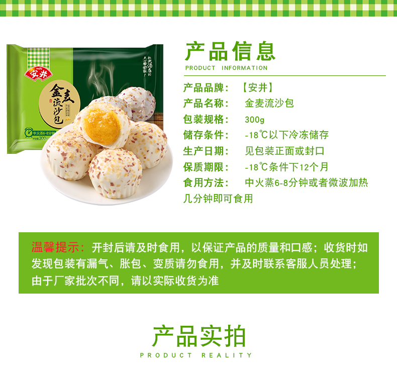 【199-100】安井速食家庭早餐半成品咸蛋黄流沙包20只下午茶糕点金麦