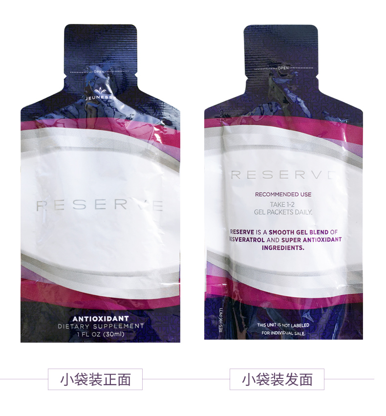 美国正品jeunesse 美商婕斯美商捷斯白藜芦醇沛泉果汁菁华美国进口30