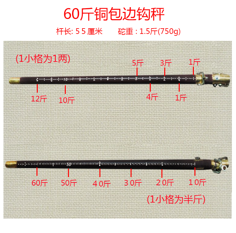 老称杆老式木杆秤勾秤喜秤手提木杆称手工秤老称杆老式木杆秤勾秤喜秤