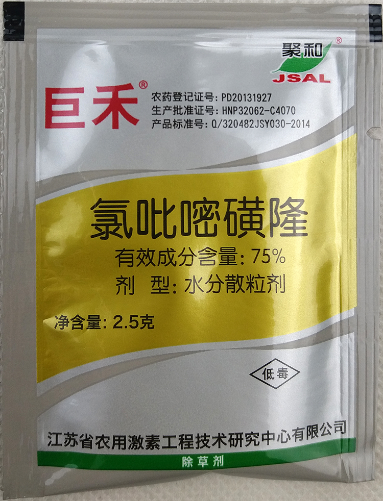 巨禾75氯吡嘧磺隆小麦水稻玉米甘蔗草坪杀阔叶草香附子净除草剂农药25