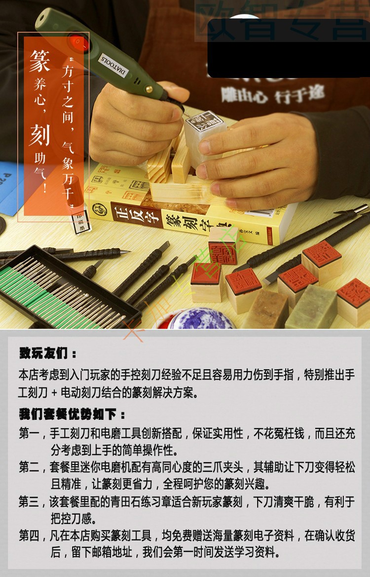 定做篆刻工具套装 新手入门全套 电动篆刻刀雕刻刀手工刻石刀刻章工具