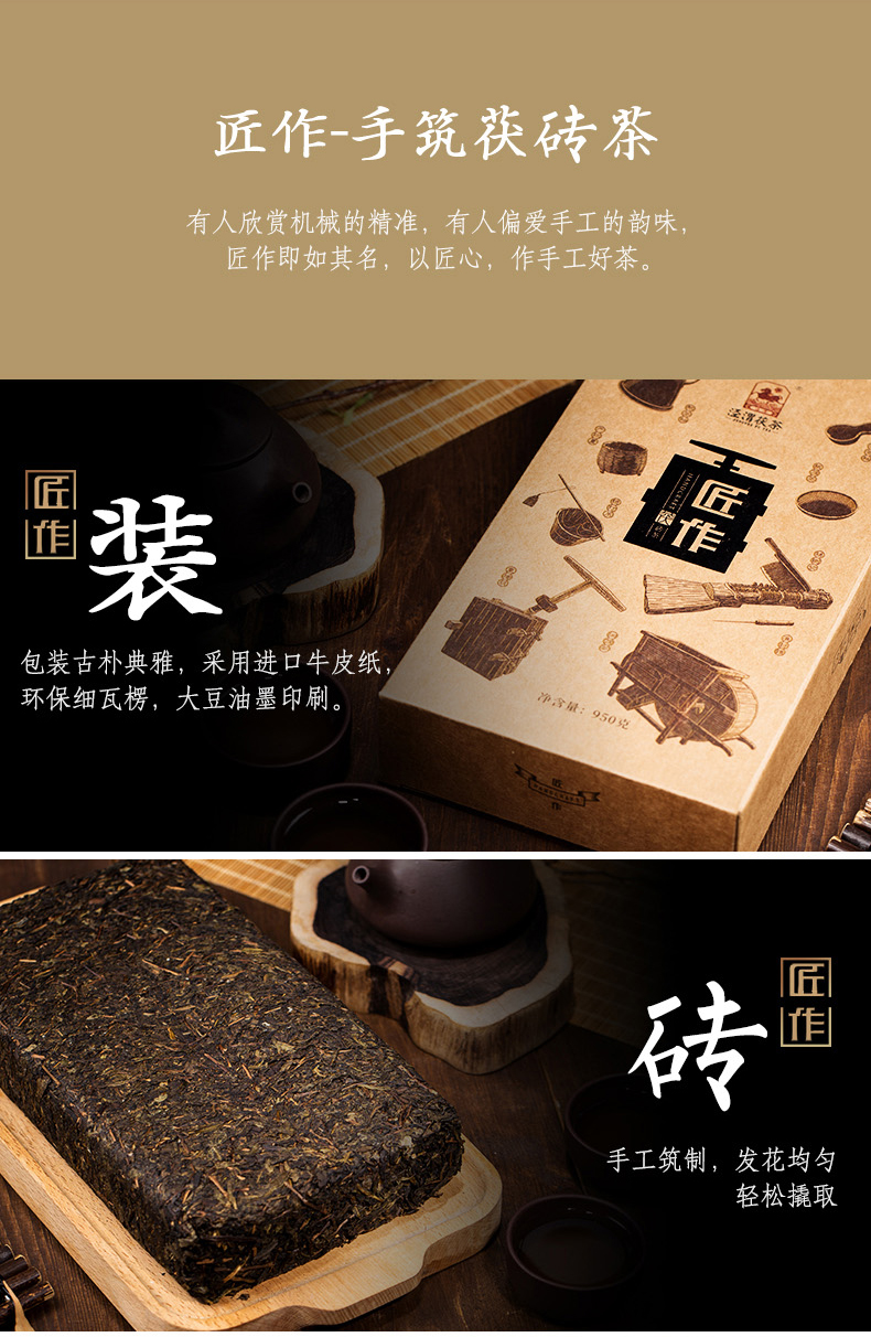 泾渭茯茶 黑茶 茶叶 陕西特产 金花泾阳茯茶砖茶 95