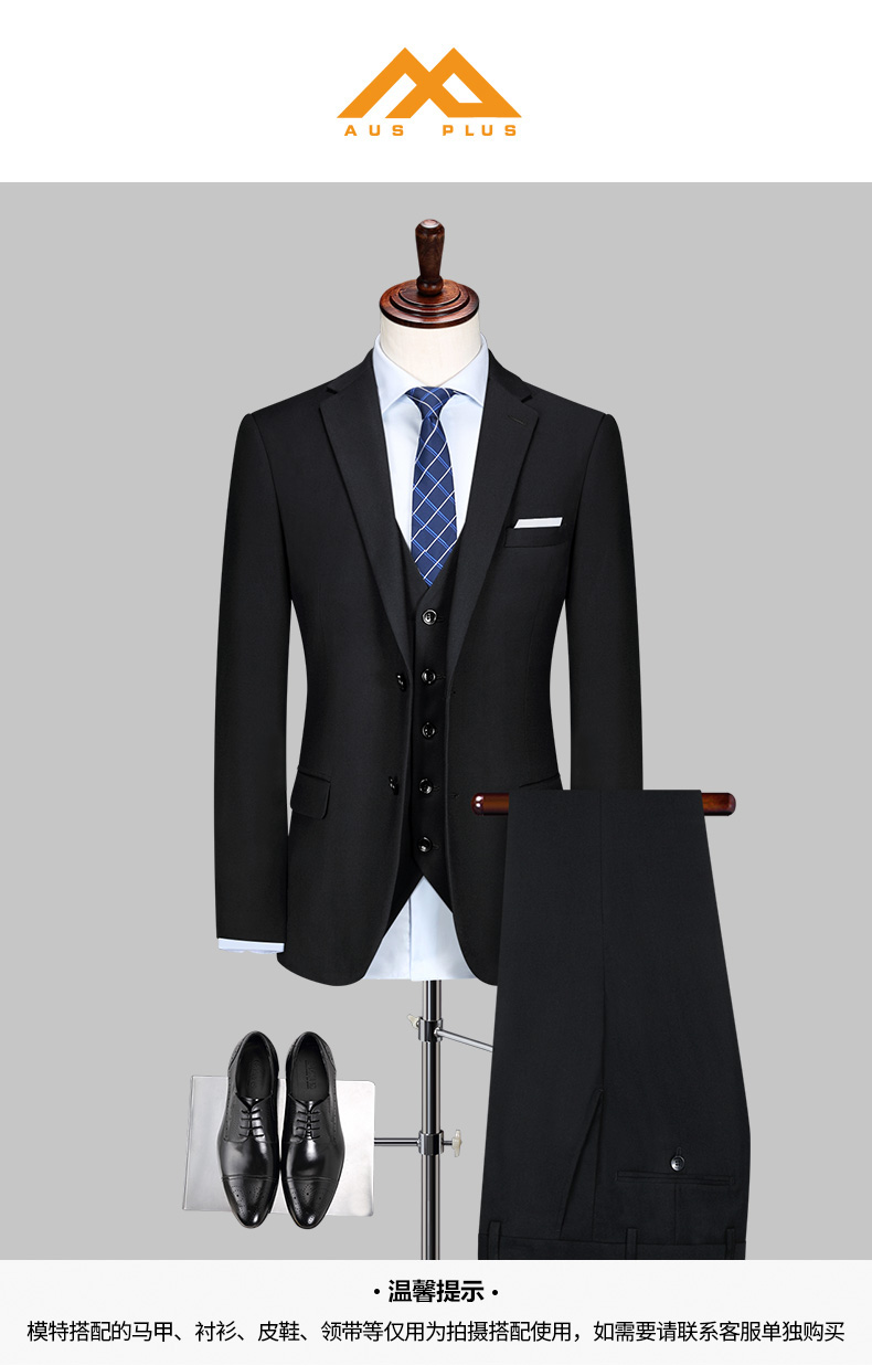 (aus plus)西服套装男三件套西装男套装职业装工作服韩版商务结婚青年