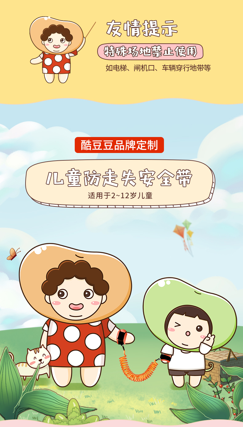 儿童走失带宝宝牵引绳丢绳溜娃绳小孩丢绳丢失走失手环 1.5米苹果绿