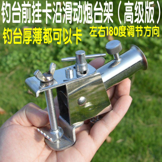 现货秒发钓台配件钓台万向炮台架通用配件不锈钢炮台架万向鱼竿支架