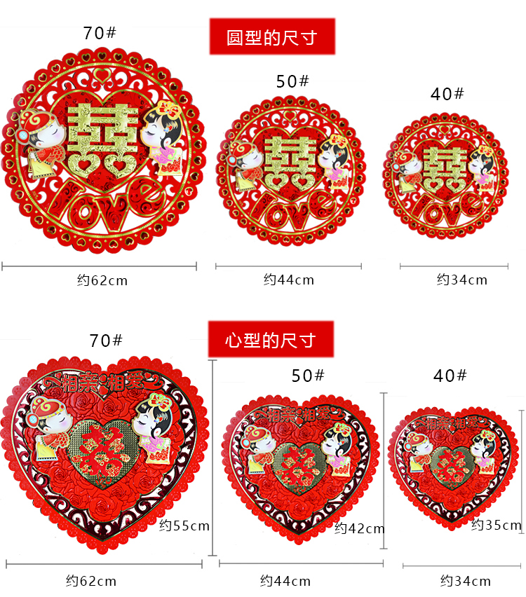 雙喜大小門貼婚房裝飾佈置創意窗花剪紙金邊百年好合立體喜t07650一包