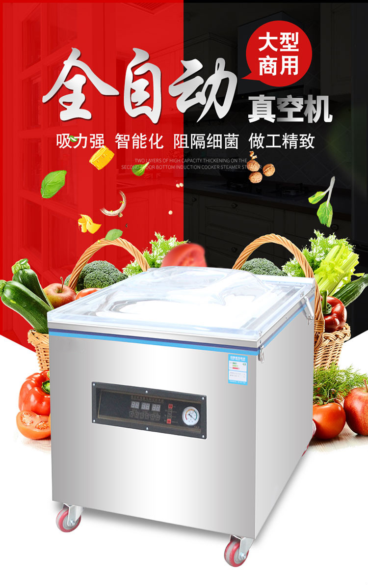 机食品真空干湿两用全自动打包装机封口机野菜熟食真空机 600工业泵