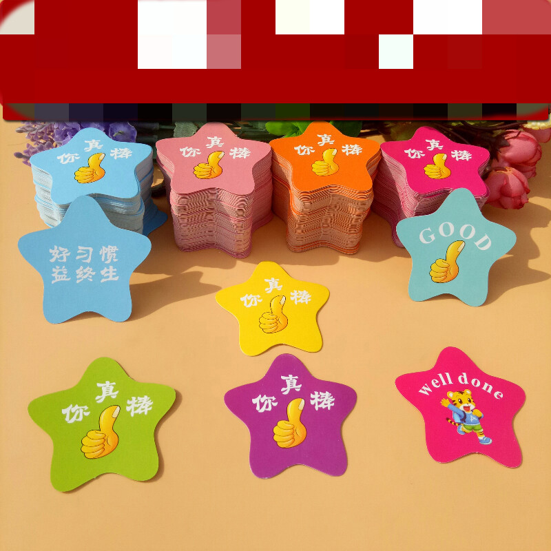 小星星款儿童幼儿园小学生奖励积分卡 中英文100张星星教学表扬卡片
