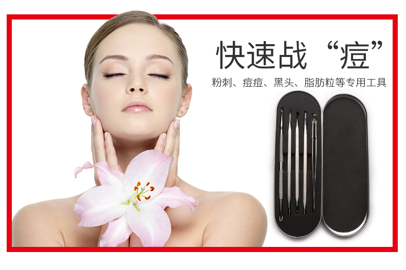 痘痘针美容针粉刺针日本套装黑头针去脂肪粒暗疮针祛痘针脸部工具
