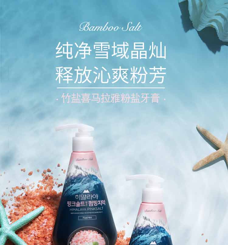 Members Mark LG粉盐牙膏.2X285G