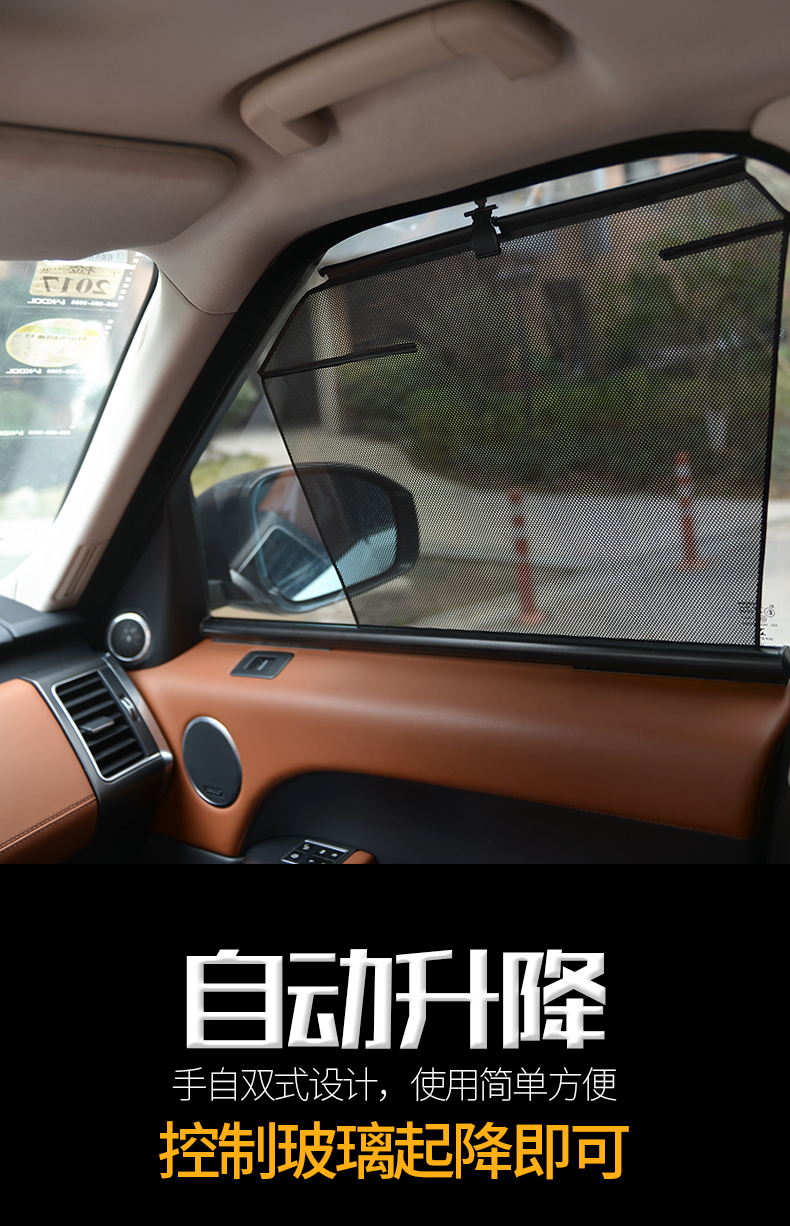 自动升缩遮阳挡 汽车窗帘遮阳帘自动升降伸缩侧窗车用防晒隔热罩私密