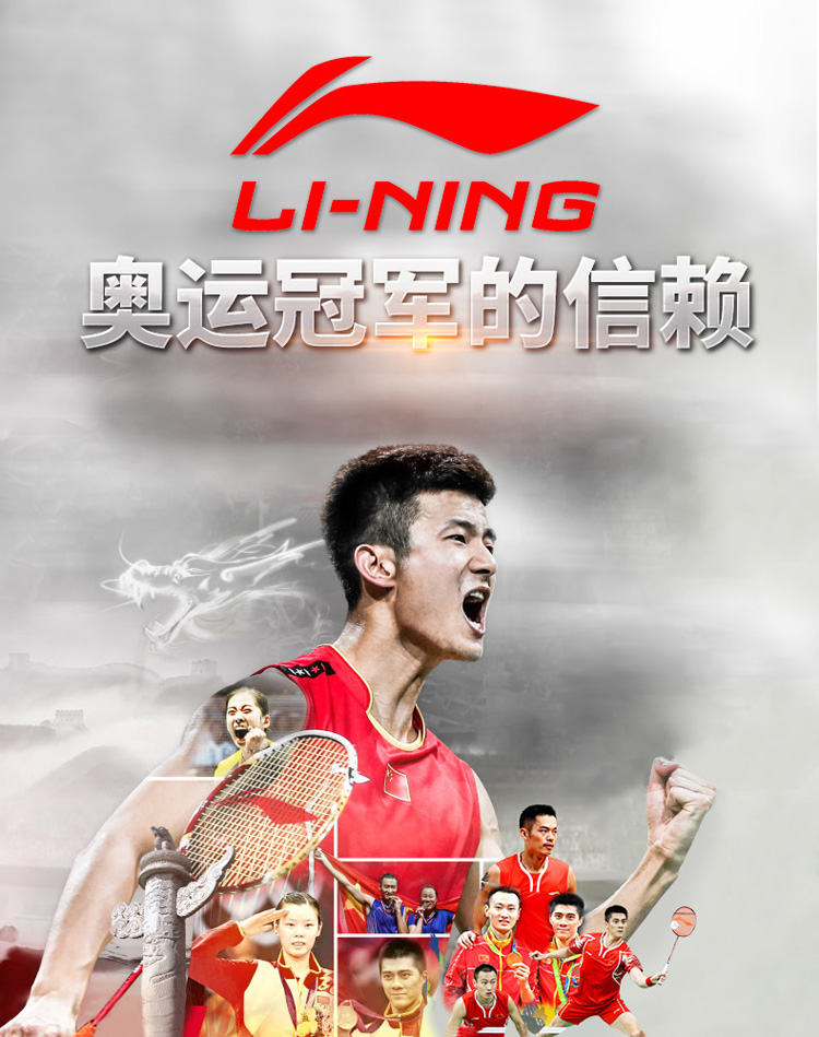 李宁lining羽毛球线 高弹耐打 中国国家队比赛训练专业羽拍线羽毛球拍