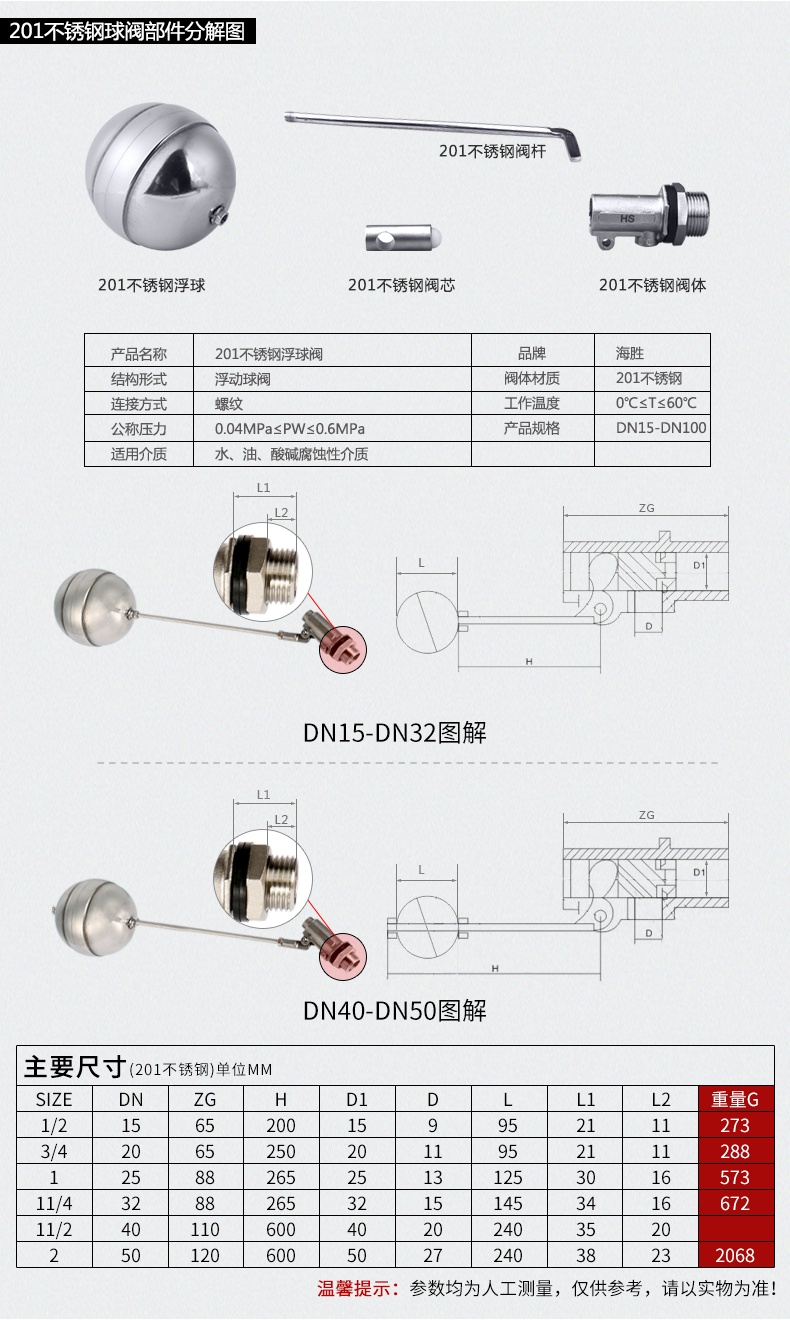 不锈钢浮球阀水位控制器水箱水塔铜浮球阀全自动进水阀开关4分6分304