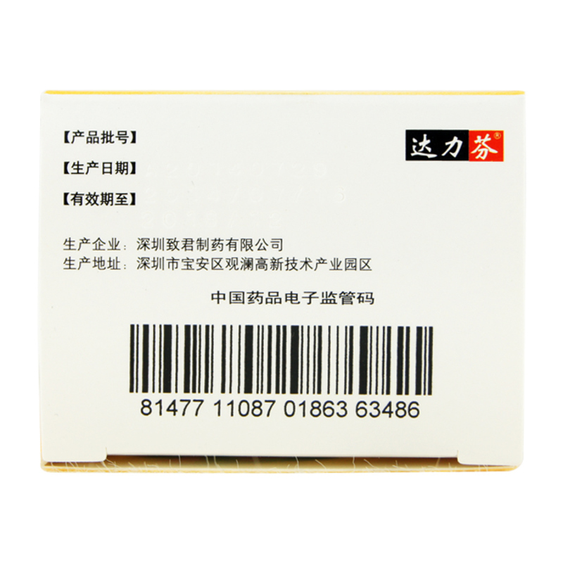 达力芬头孢克肟颗粒50mg6包盒5盒装