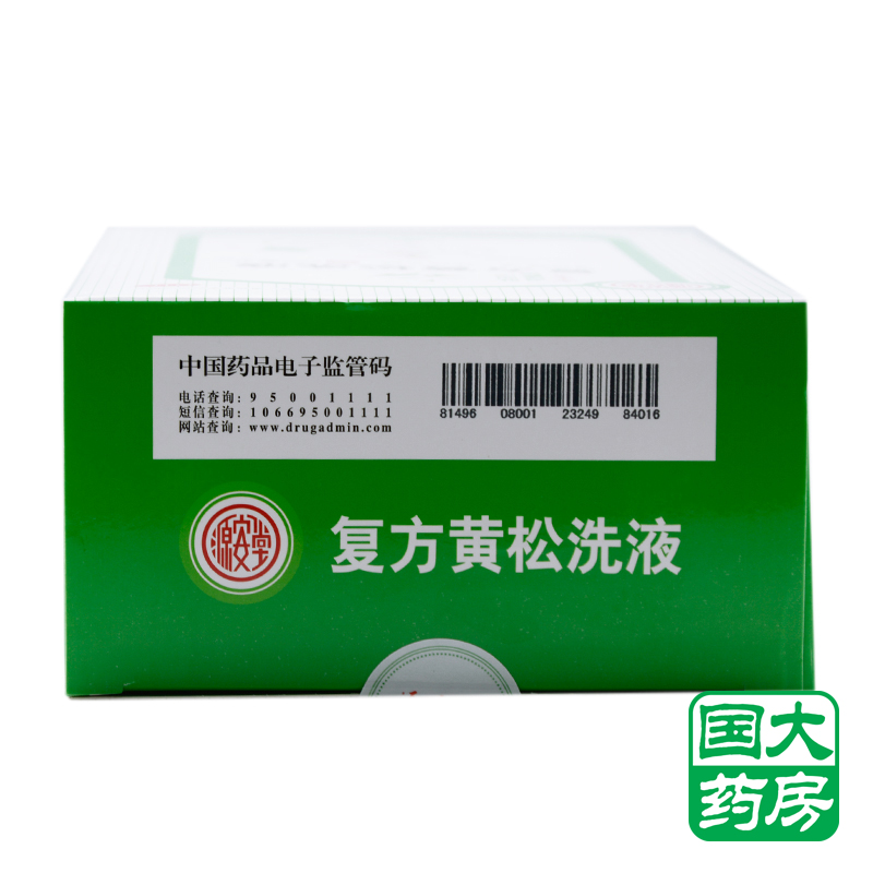 源安堂複方黃松洗液280ml黴菌性滴蟲性陰道炎外陰炎清熱止癢