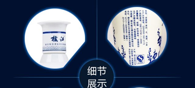 枝江特酿 浓香型粮食酒 青花瓷瓶白酒 480ml 4