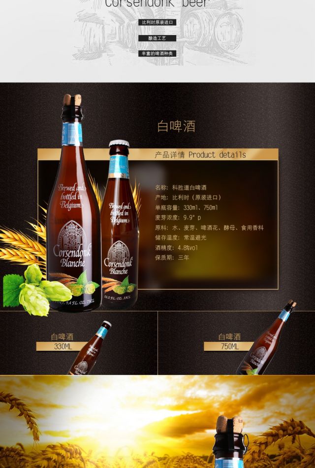 科胜道(corsendonk) 比利时原装进口啤酒 修道院 精酿啤酒 白啤酒