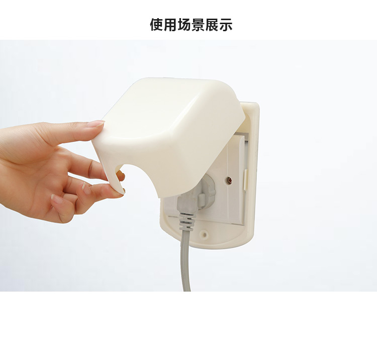 塑料开关套防水防尘开关保护套创意家用宝宝防电插座开关罩罩子