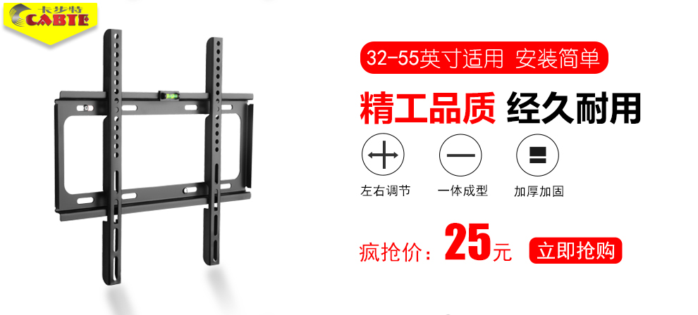 卡步特P系列(17-55英寸)电视挂架 电视架 电视