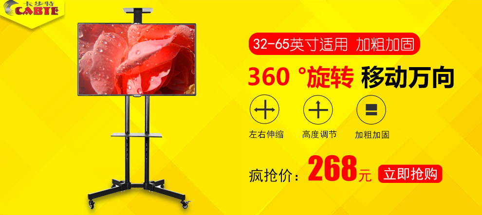 卡步特P系列(17-55英寸)电视挂架 电视架 电视