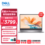 戴尔（DELL）笔记本电脑 灵越14Pro 14英寸2.2K全面屏高性能轻薄本(AMD R5-5625U 16G 512G )银