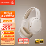 漫步者（EDIFIER）W820NB双金标版 头戴式主动降噪蓝牙耳机  蓝牙5.2 手机电脑笔记本耳机 云岩白