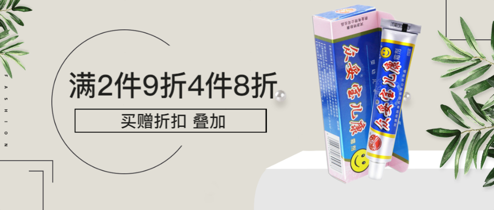 神锐痔志疮乳膏苗药益舒止痔康膏痔断膏草本提取内外混合 图片价格品牌报价 京东