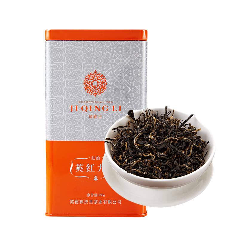 积庆里英红九号红茶