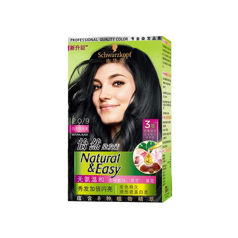 丝露杰自然黑色染发剂