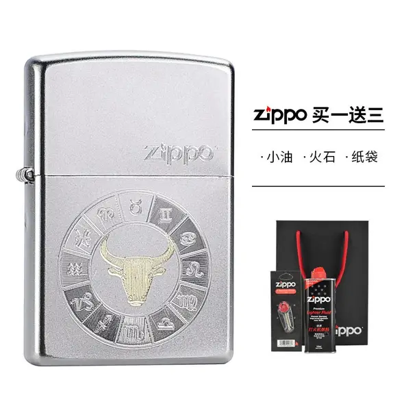 ZIPPO平创专卖店