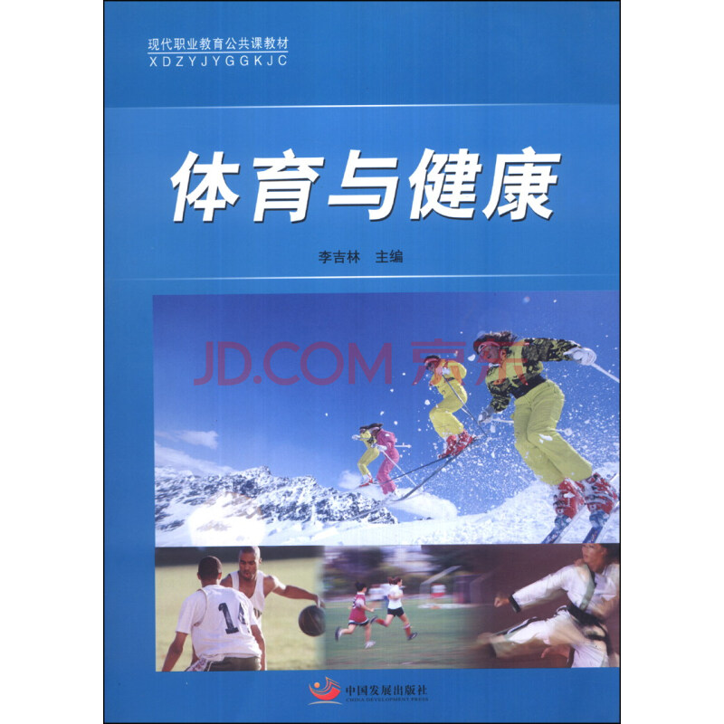 體育課程健康標(biāo)準(zhǔn)2022_體育與健康課程標(biāo)準(zhǔn)_體育課程健康標(biāo)準(zhǔn)內(nèi)容