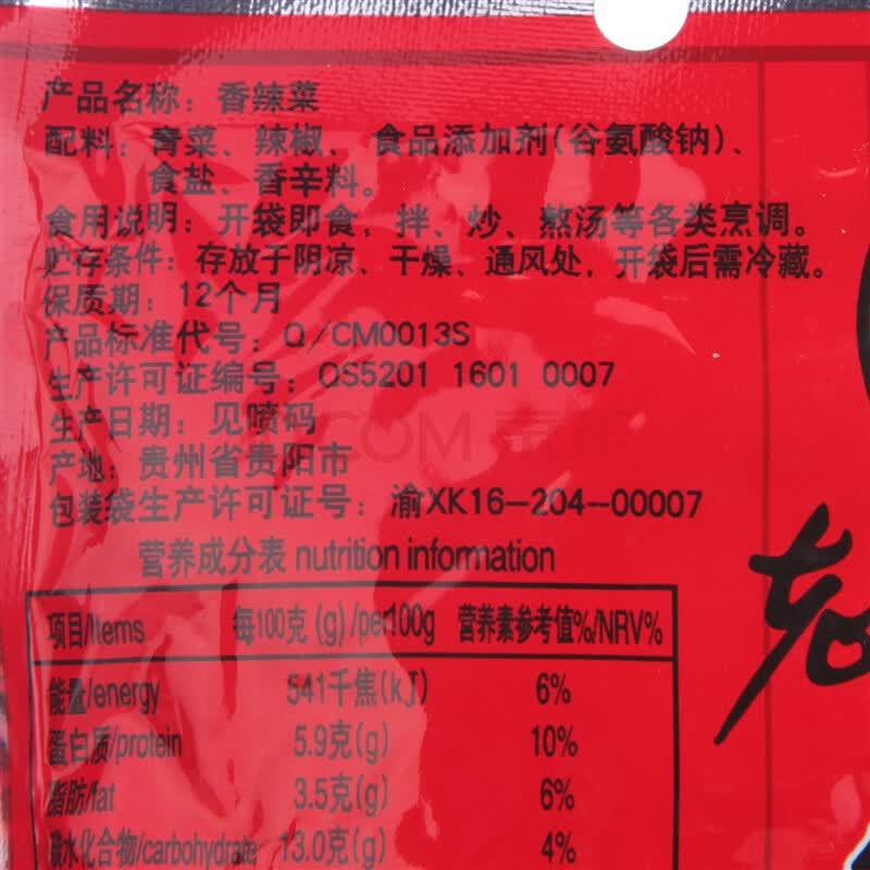 陶华碧老干妈 香辣菜 60g*5袋