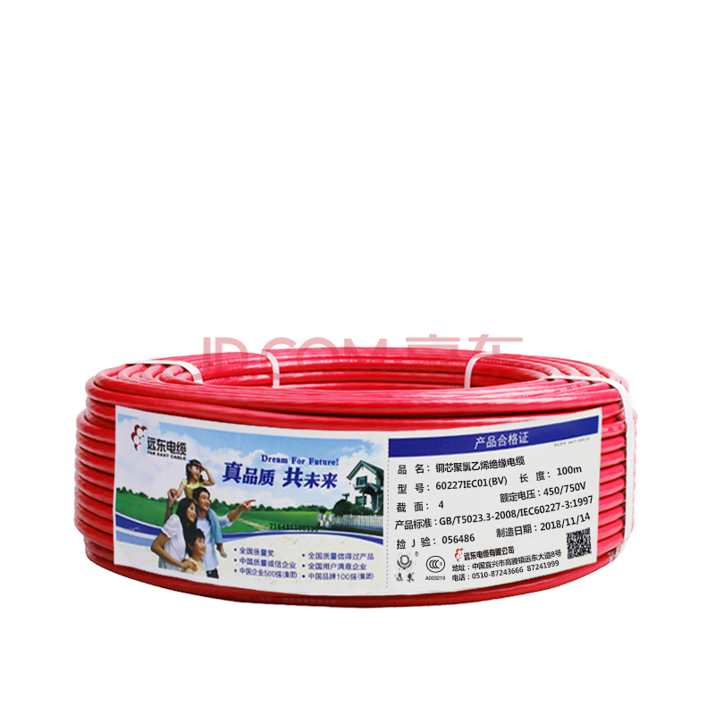 远东电缆(far east cable)电线电缆 bv4平方空调热水器国标铜芯单芯单