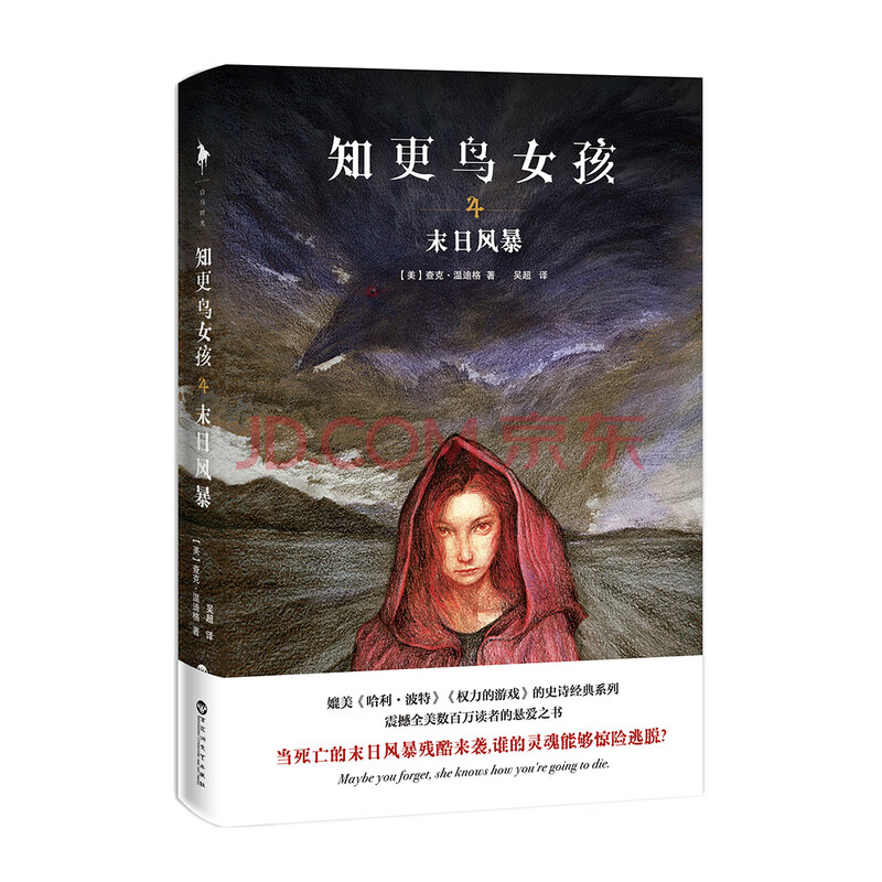 知更鸟女孩系列套装(全6册)