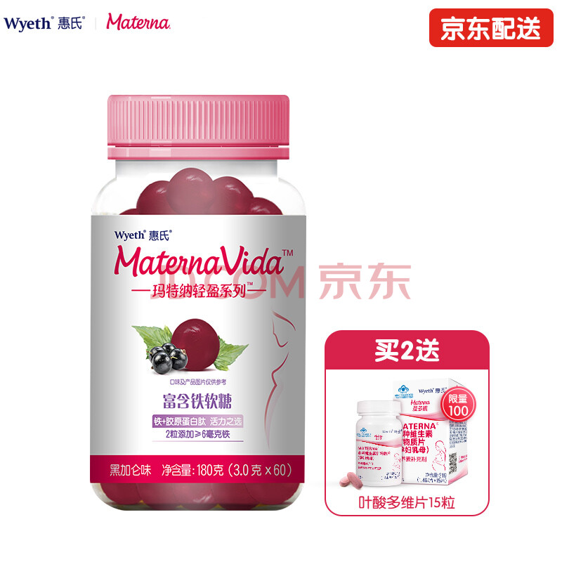 惠氏wyeth 曼多能 玛特纳materna 富含铁软糖60粒 无蔗糖低糖分糖果