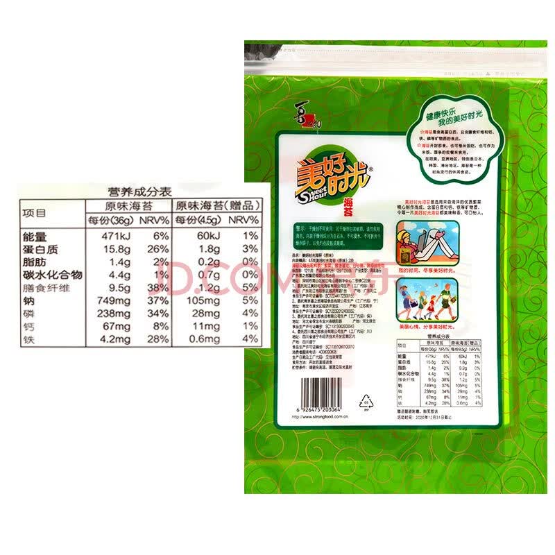 喜之郎 美好时光 原味海苔36g 即食紫菜 寿司海苔 健康宝宝零食