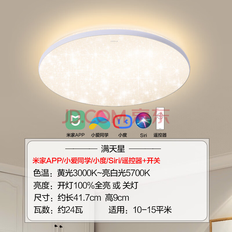 欧普照明(opple)智能圆卧室灯led吸顶灯后现代简约几何线条大气灯饰