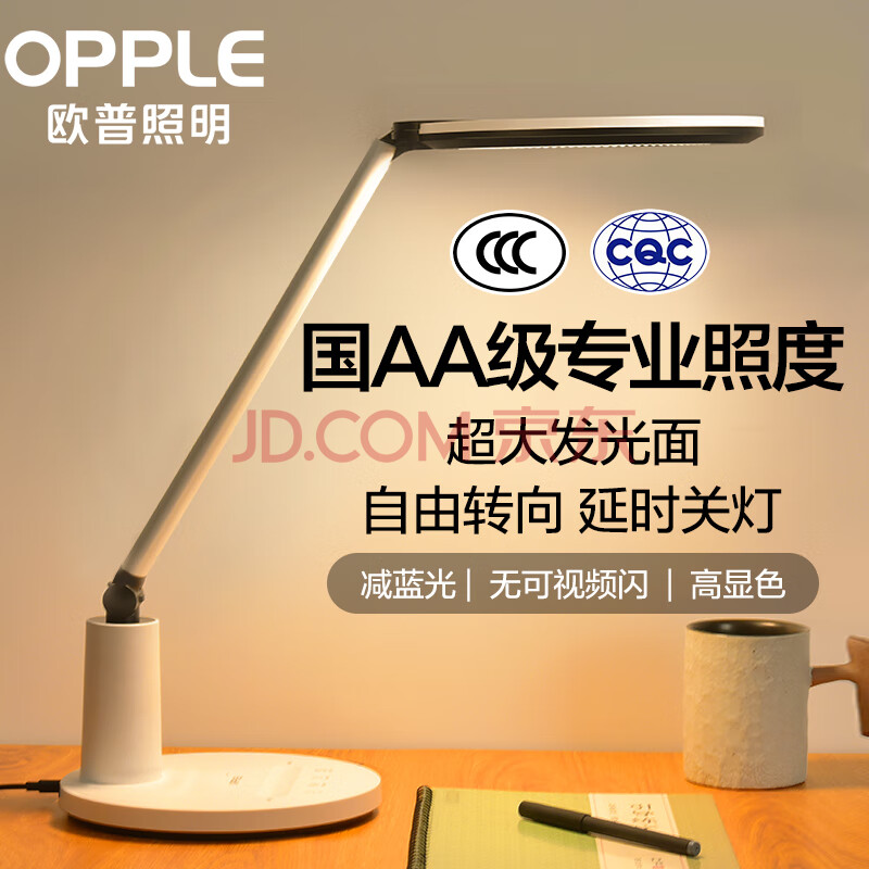欧普照明(opple)国aa级减蓝光护眼台灯工作阅读触控调光儿童学生学习