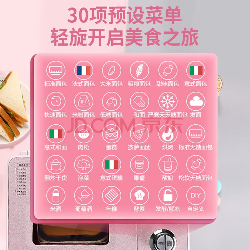 东菱donlim烤面包机 和面机 揉面机 家用 全自动 智能投撒果料 大功率