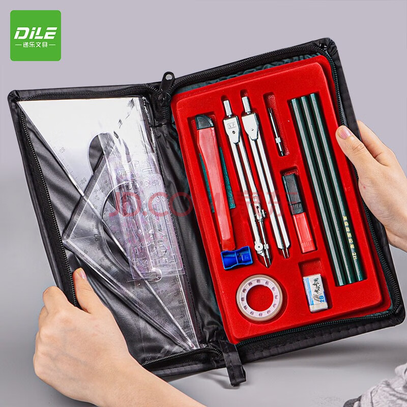 递乐 高考考试绘图仪制图包 圆规套装 工程制图工具建筑机械制图仪器