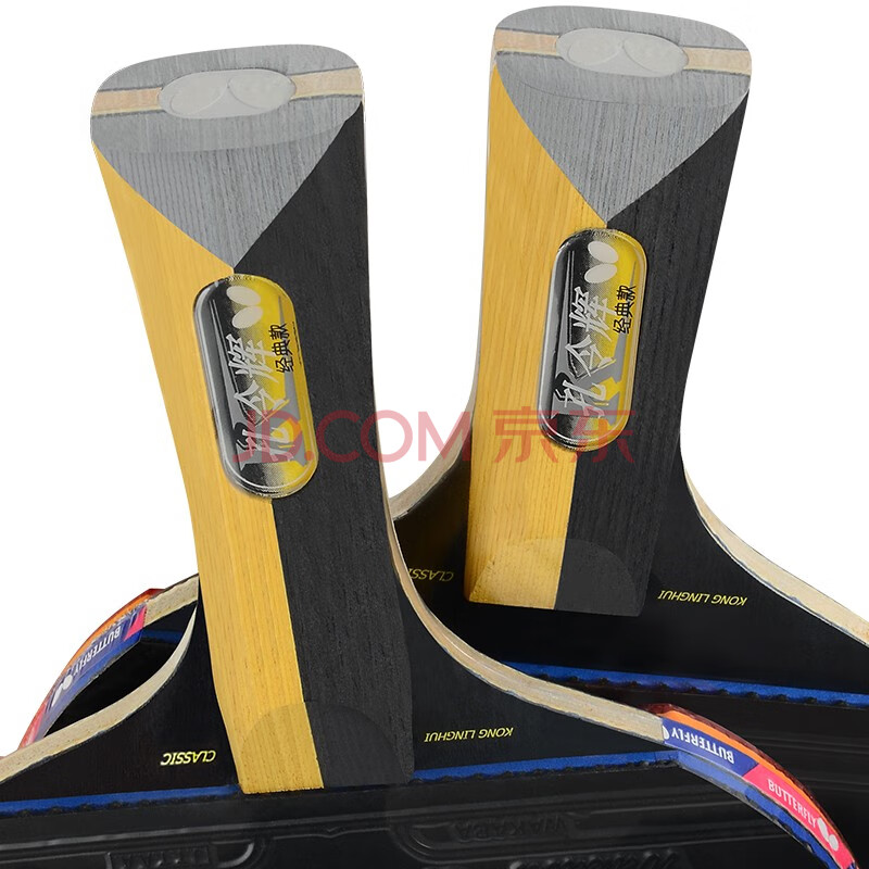 蝴蝶(butterfly)孔令辉乒乓球拍蝴蝶王经典款乒乓直拍碳素底板进口