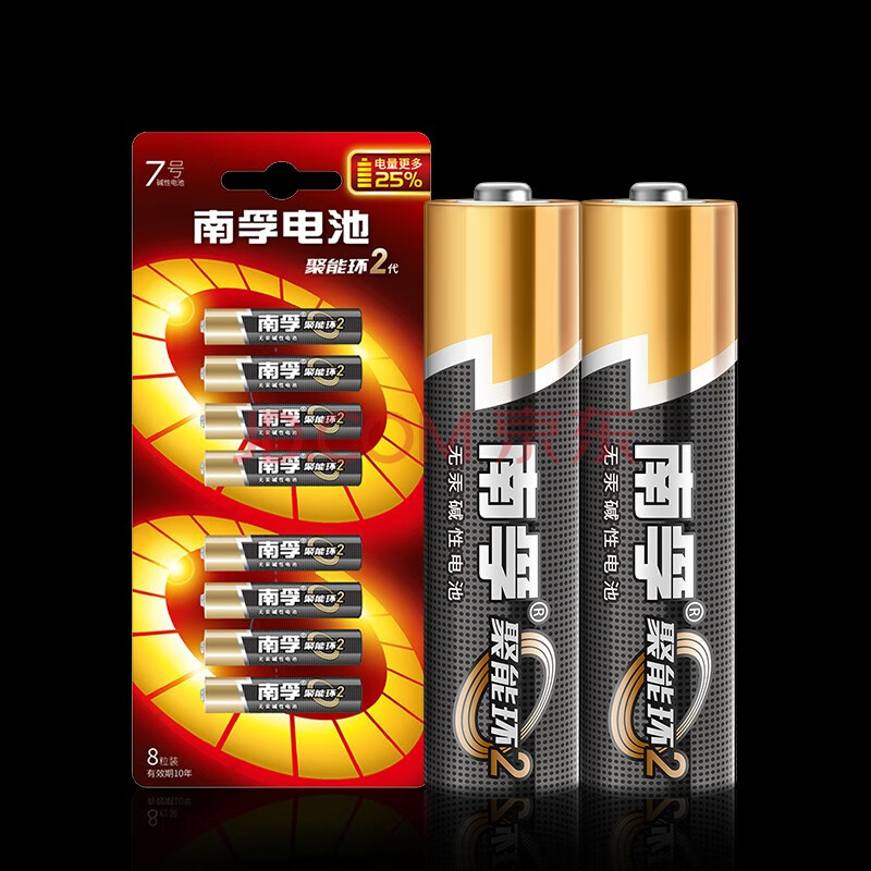 南孚电池 5号8粒每卡 聚能环2代 碱性电池 儿童玩具电池干电池适用于