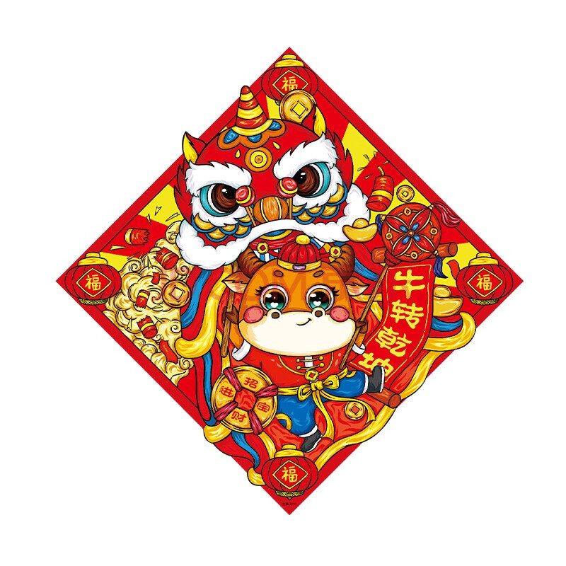 欧妮姿 8件套国潮风新年装饰福字2021春节年货过年新年装饰品商场橱窗