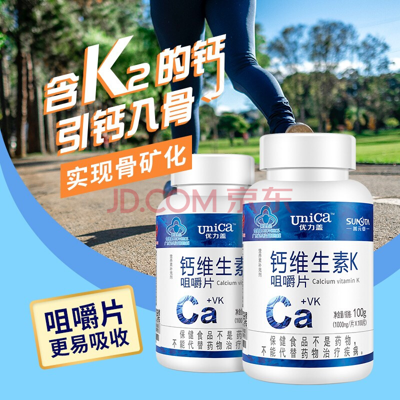 善元堂 钙维生素d维生素k咀嚼片维生素k2片钙维生素k咀嚼片1000mg/片