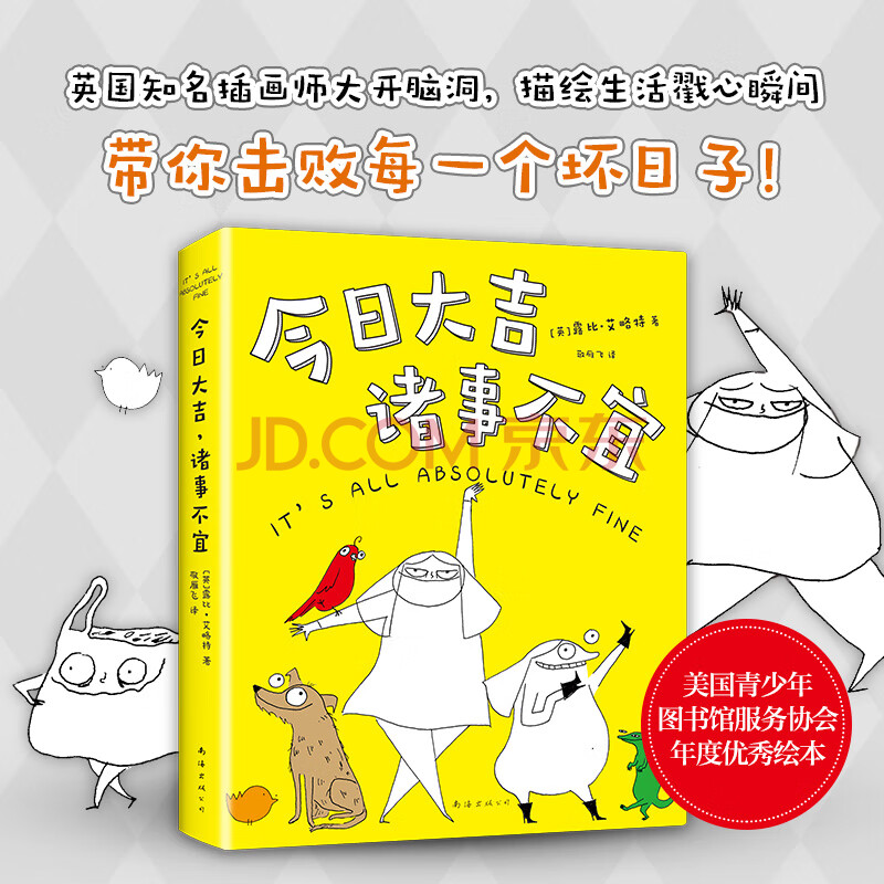 今日大吉诸事不宜