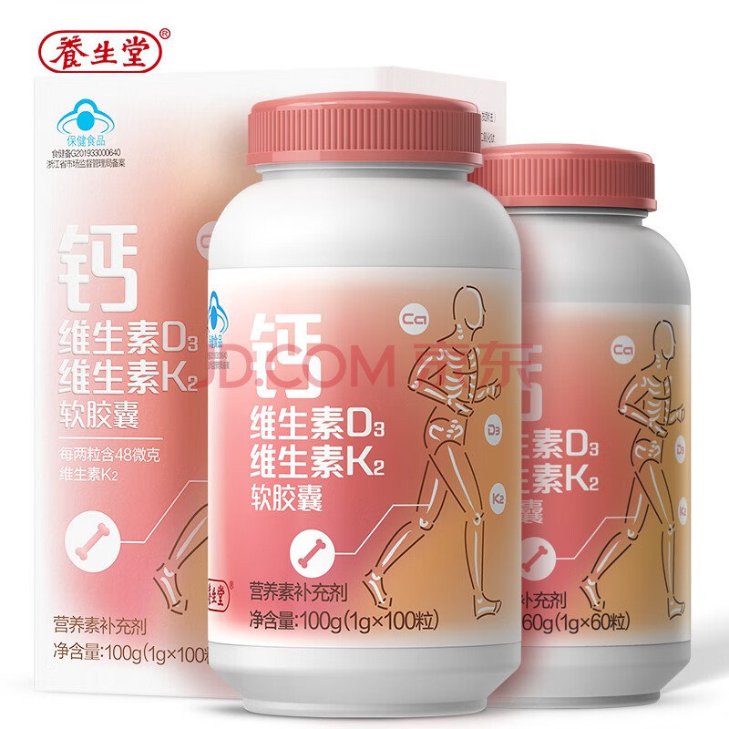 养生堂液体钙维生素d3维生素k2软胶囊160粒 钙片中老年成人青少年